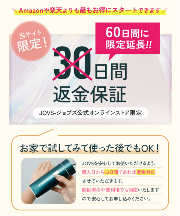 �ԋ��ۏ�60��